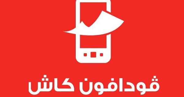 معرفة رصيد فودافون كاش