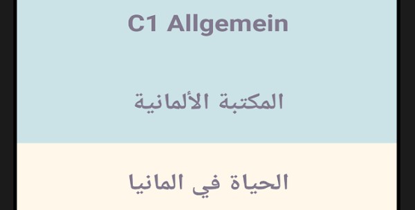 Deutsch lernen für Anfänger A1 A2