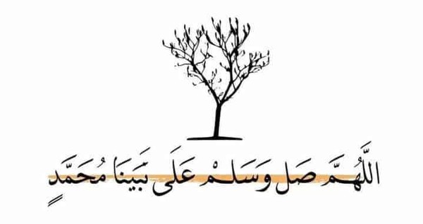 أجمل الصلاة على النبي