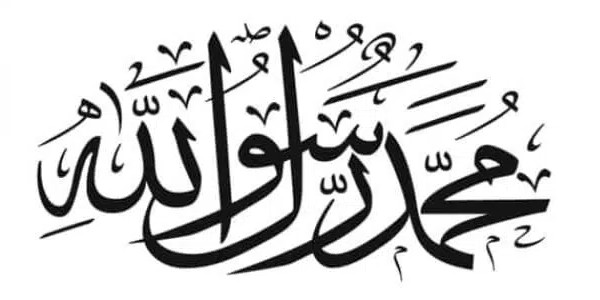 أجمل الصلاة على النبي