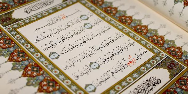 فضل قراءة سورة البقرة