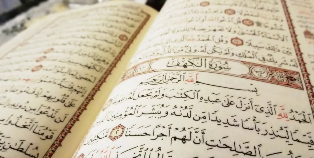 قراءة القرآن في المنام