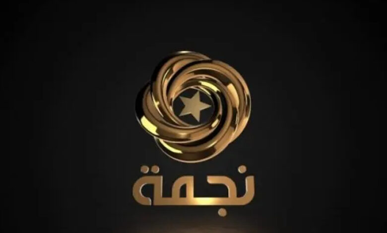 تردد قناة نجمة الجزائرية