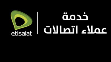 الاشتراكات على اتصالات