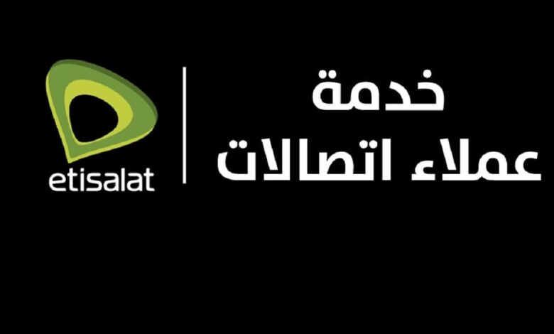 الاشتراكات على اتصالات