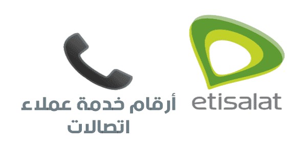 الاشتراكات على اتصالات