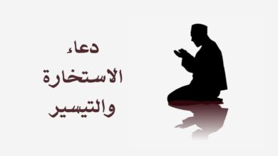 صلاة الإستخارة