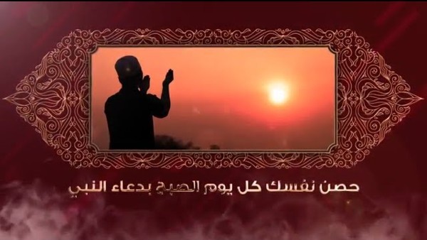 أدعية التحصين