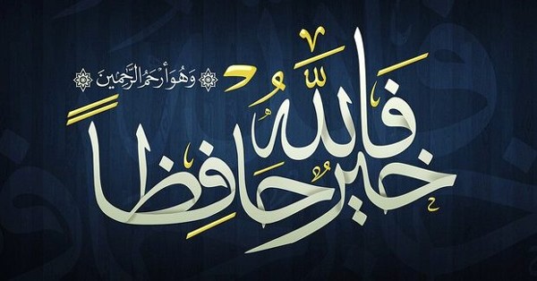 أدعية التحصين