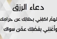 أدعية تيسير الأمور