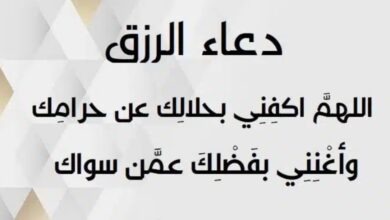 أدعية تيسير الأمور