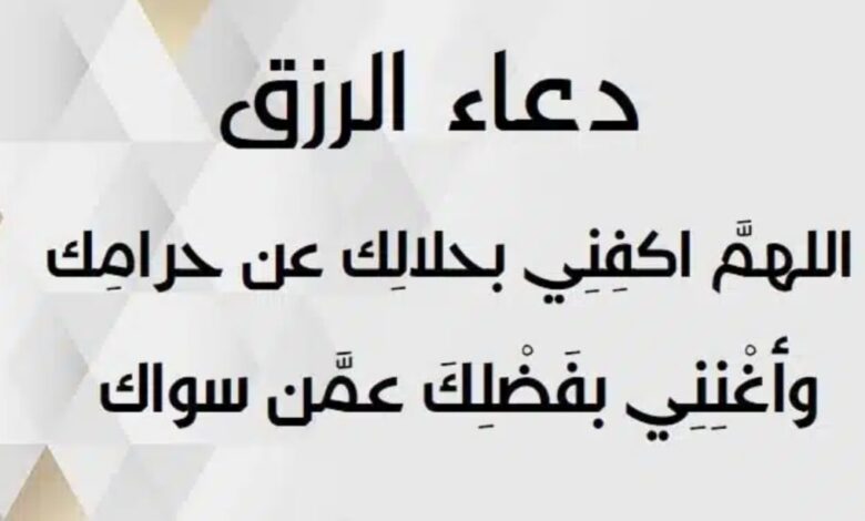 أدعية تيسير الأمور