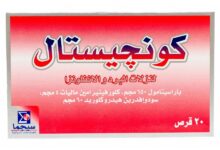 كومتركس أم كونجستال