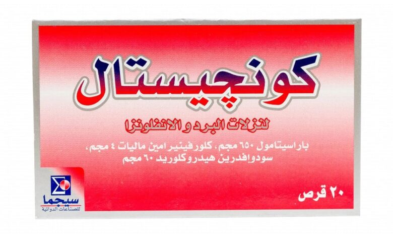 كومتركس أم كونجستال