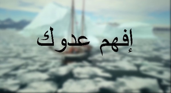 كيف تنتقم من عدوك بذكاء