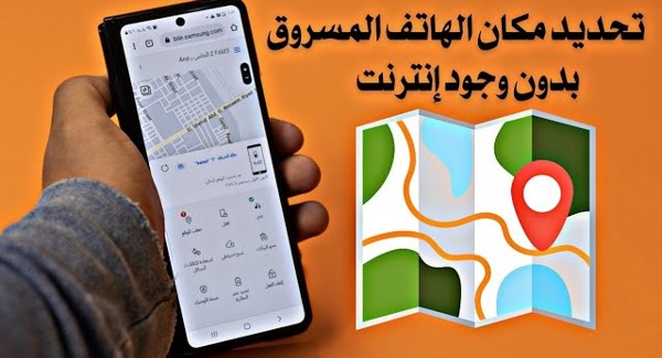 كيفية العثور على جهازي الأندرويد