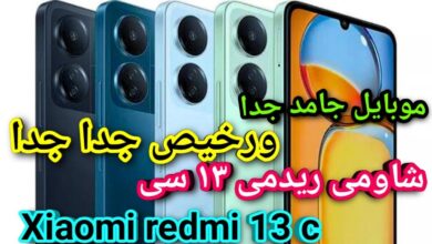 هاتف Xiaomi Redmi 13C