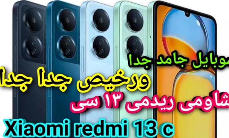هاتف Xiaomi Redmi 13C